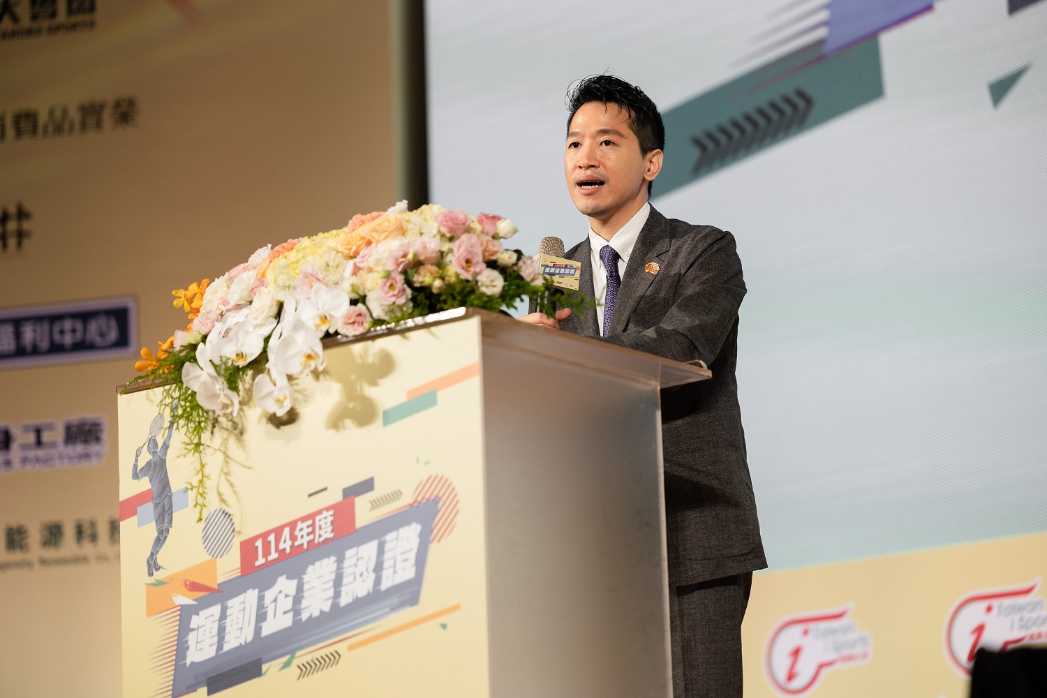 推展運動企業十年有成  114年運動企業認證授證典禮共145家企業 - https://www.watchmedia01.com