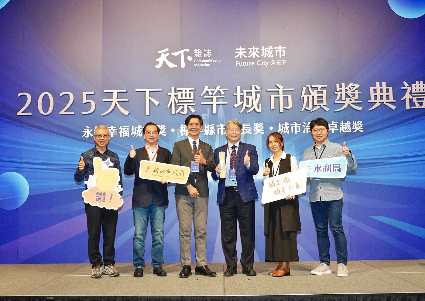 智慧防汛超跑!新北靠AI「神速」預警奪「天下城市治理卓越獎」首獎 - https://www.watchmedia01.com