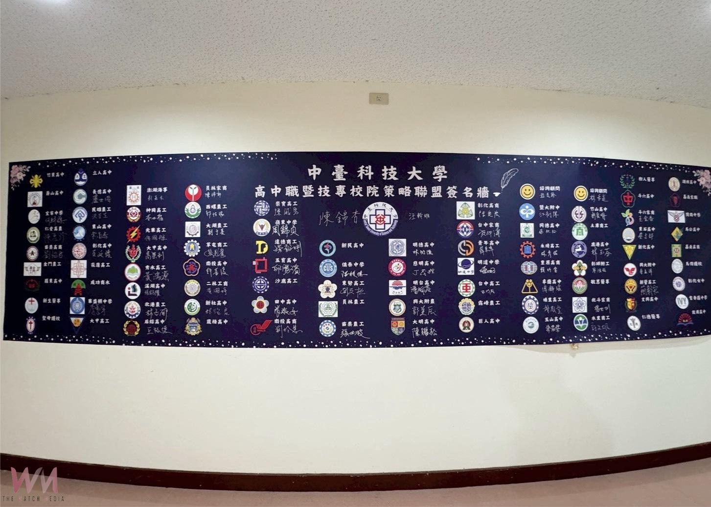 70+校連袂誓師!中臺科大攜手高中職簽署策略聯盟 共創技職人才培育新藍圖 - https://www.watchmedia01.com