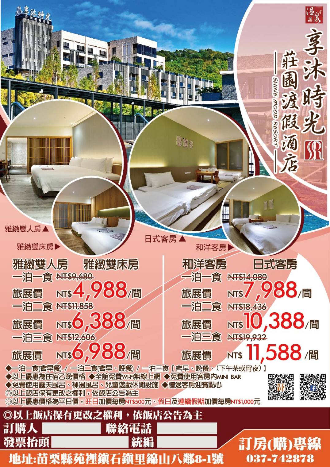 下殺52折起!「雙湯」升級再出擊 享沐時光旅展限定「暖心雙湯假期」搶攻秋冬商機 - https://www.watchmedia01.com