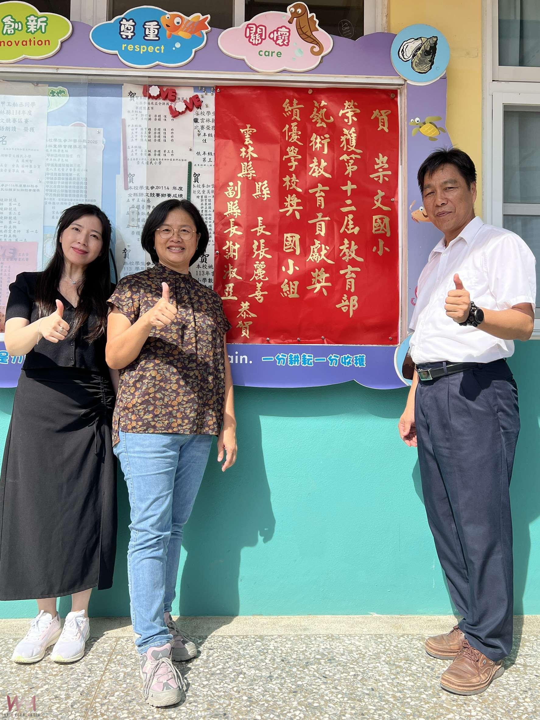 雲林藝術教育再傳佳績　口湖鄉崇文國小及吳登興榮獲教育部114年第12屆藝術教育貢獻獎殊榮 - https://www.watchmedia01.com