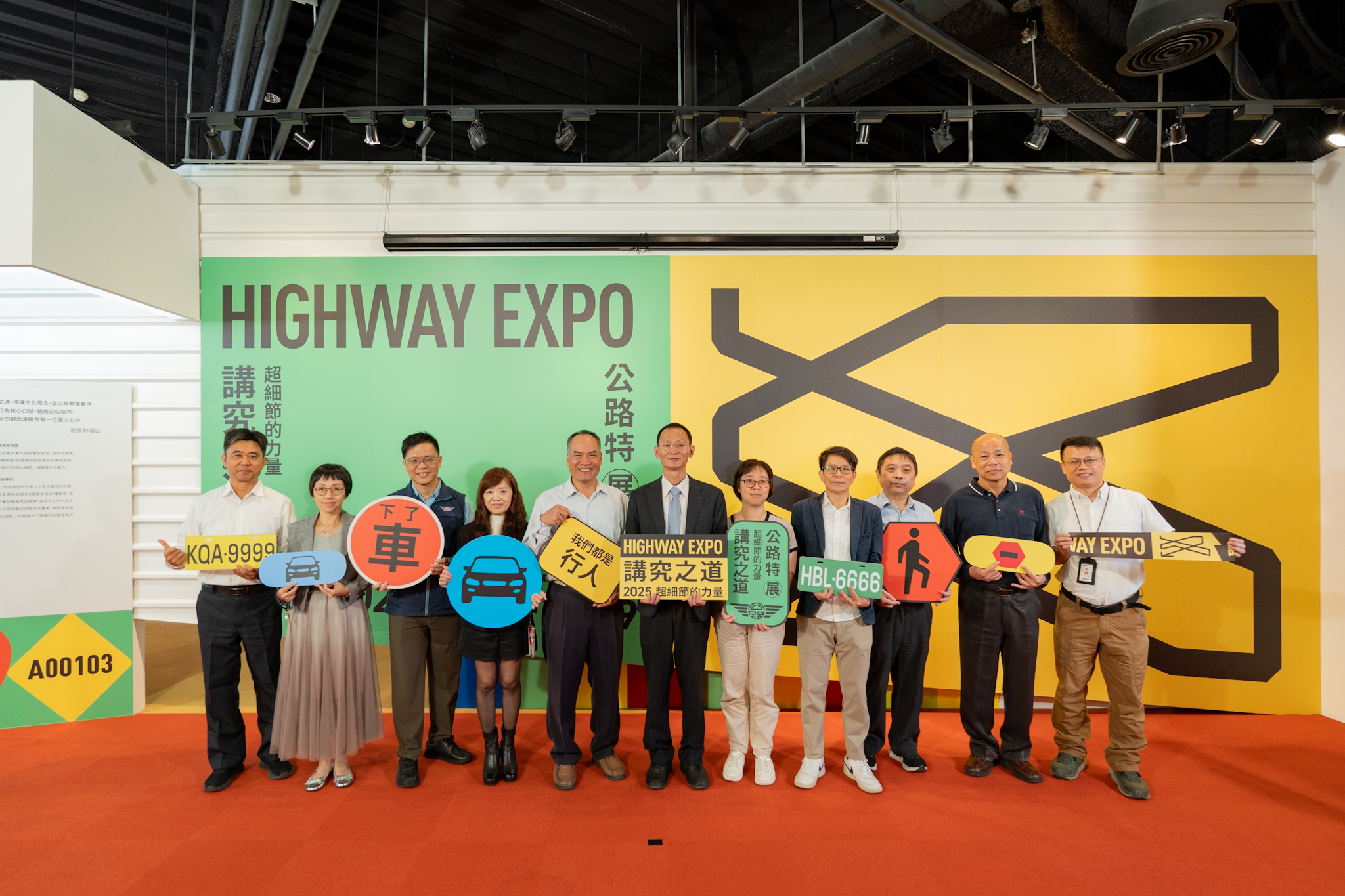 公路特展《講究之道》開展　細節守護安全、設計詮釋生活 - https://www.watchmedia01.com