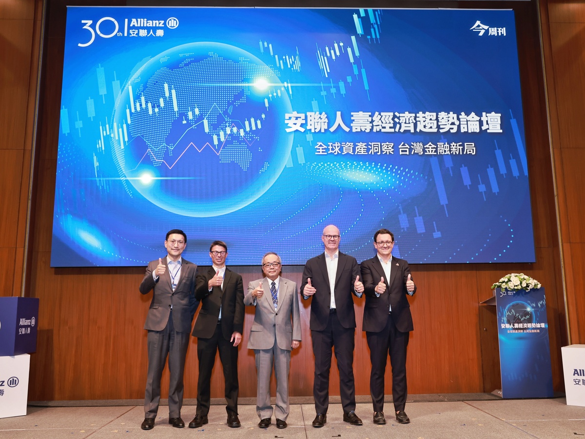安聯經濟趨勢論壇揭台灣財富實力：家戶資產年增雙位數人均淨資產全球第五、亞洲第二 - https://www.watchmedia01.com