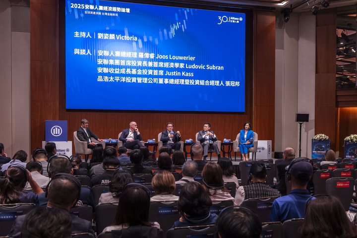 安聯經濟趨勢論壇揭台灣財富實力：家戶資產年增雙位數人均淨資產全球第五、亞洲第二 - https://www.watchmedia01.com