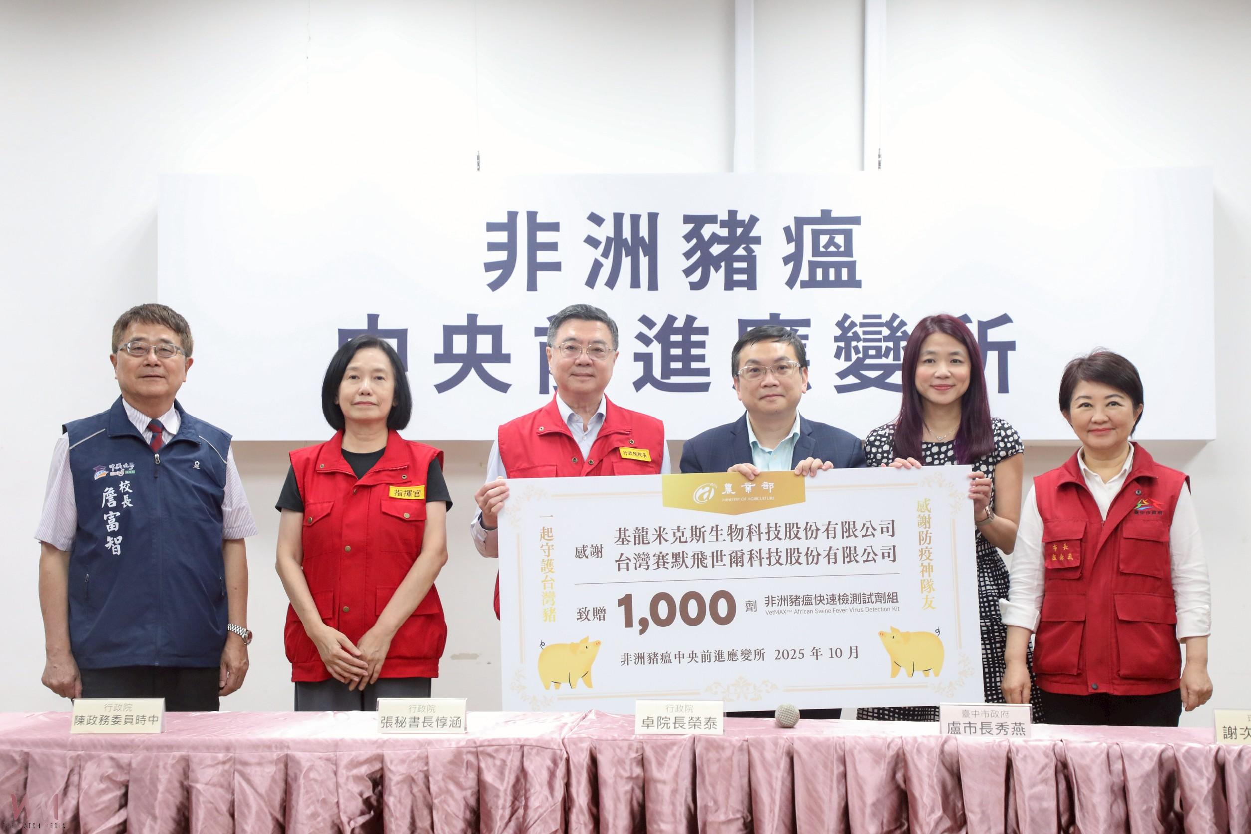 務求清零、避免擴散 台中市府跨局處全面防堵非洲豬瘟 - https://www.watchmedia01.com