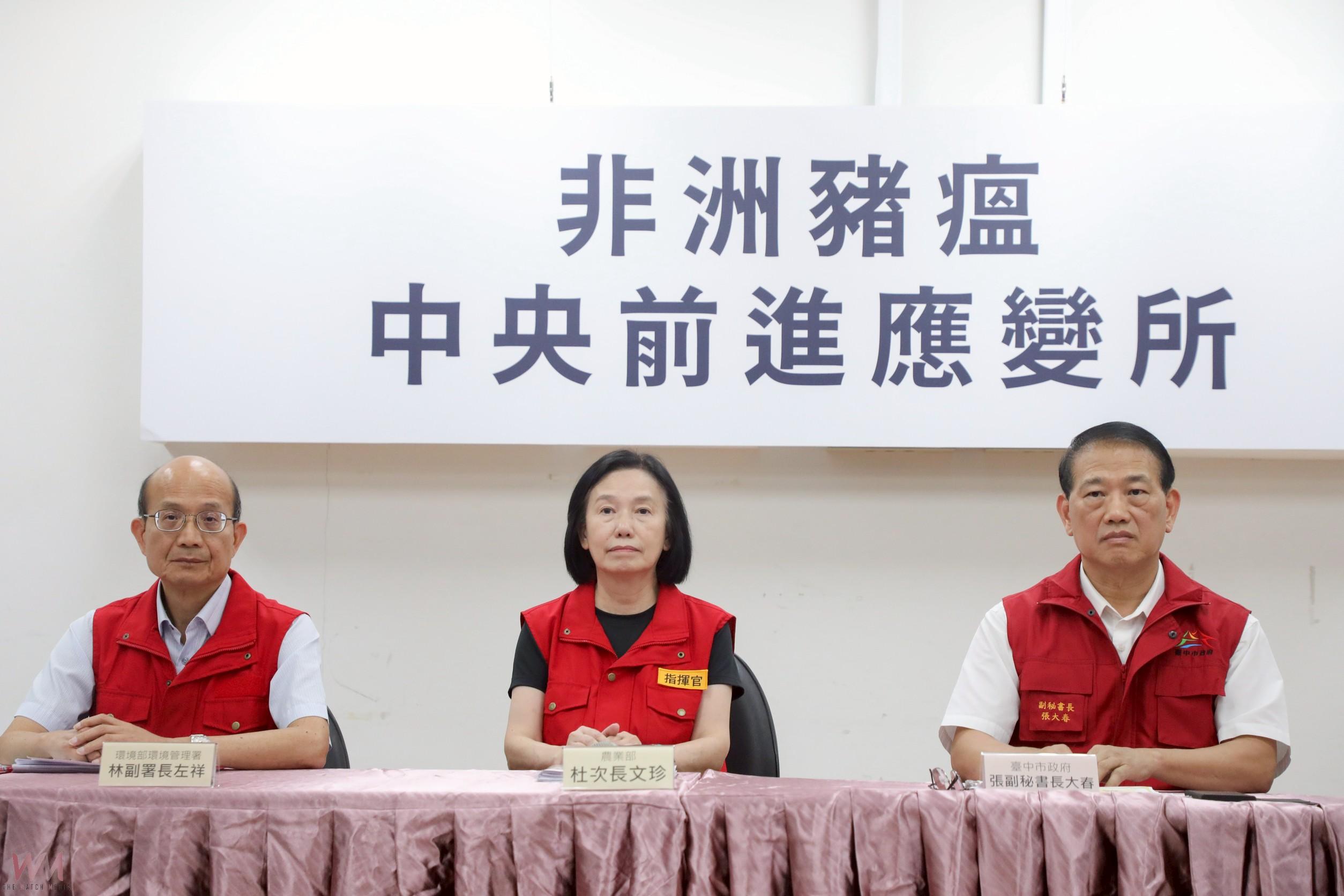 務求清零、避免擴散 台中市府跨局處全面防堵非洲豬瘟 - https://www.watchmedia01.com