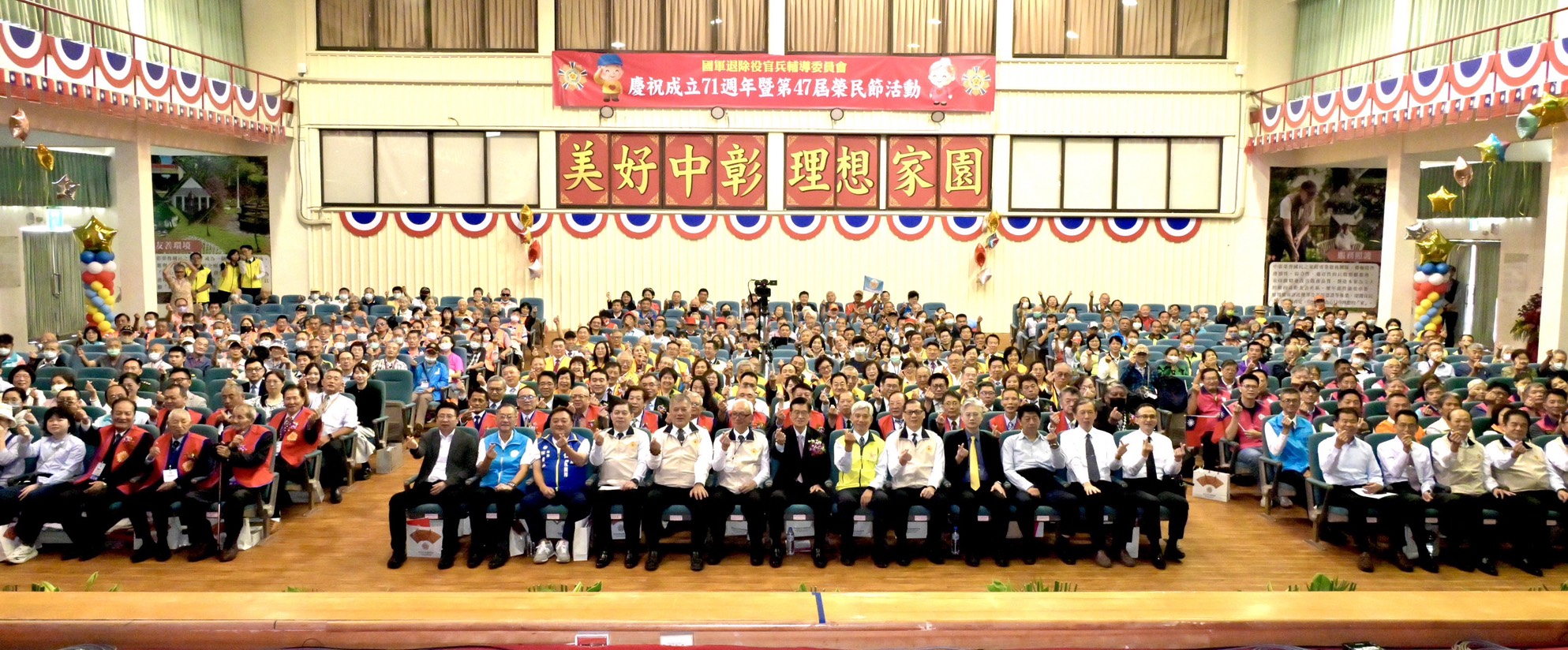 輔導會慶71週年暨榮民節 嚴德發致敬退伍英雄 感念奉獻精神 - https://www.watchmedia01.com