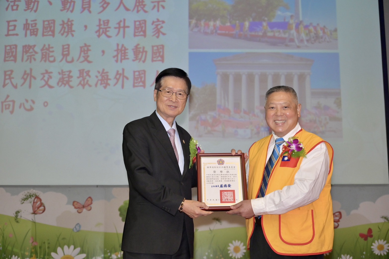 輔導會慶71週年暨榮民節 嚴德發致敬退伍英雄 感念奉獻精神 - https://www.watchmedia01.com