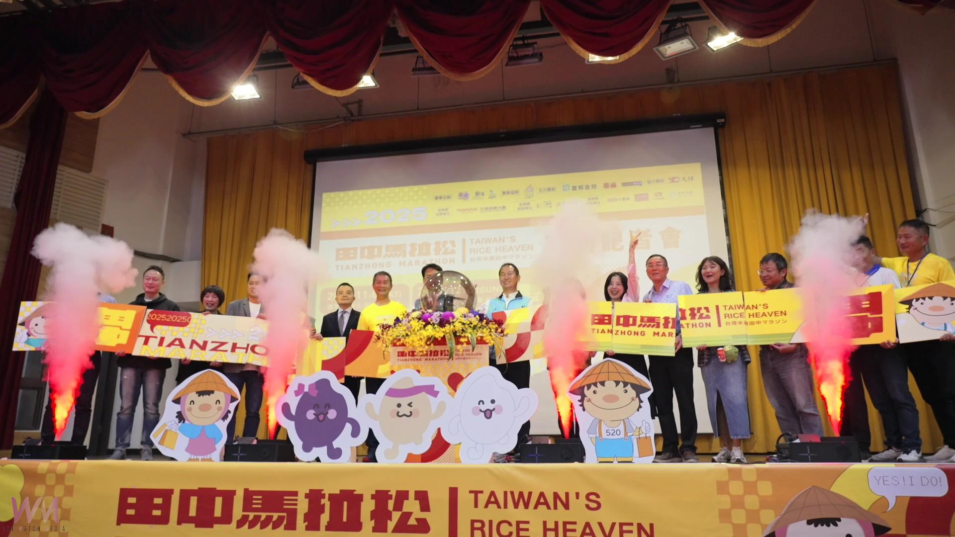(有影片)/田中馬拉松獲全球首例社會效益認證 小鎮跑出國際舞台 - https://www.watchmedia01.com