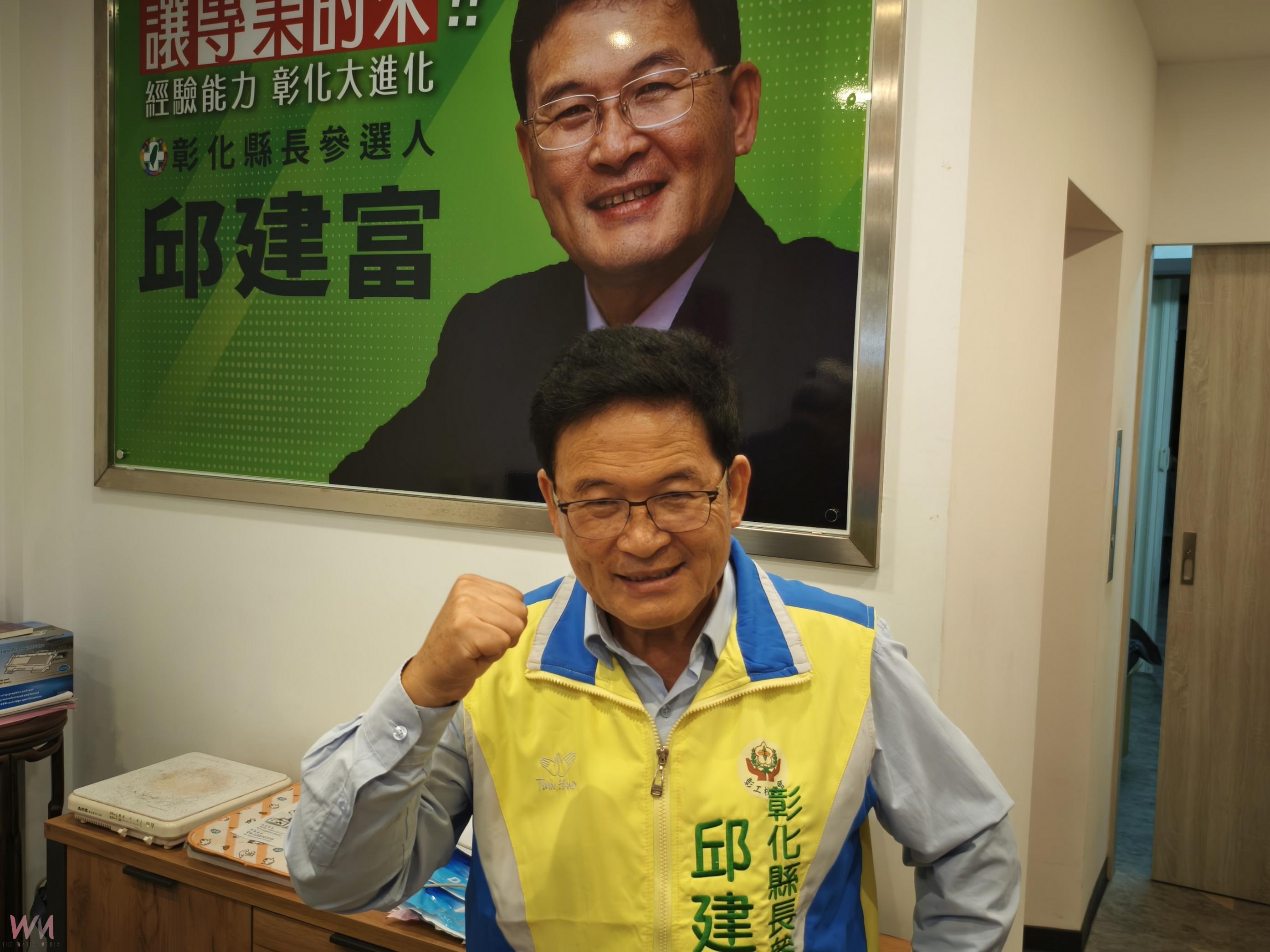 (有影片)/民進黨彰化縣長初選提前開打 黨內對邱建富辦公室有異見 - https://www.watchmedia01.com