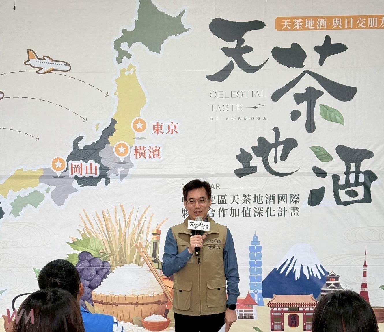 台灣農村「天茶地酒」飄香日本市場 展現中苗地區永續農村多元魅力 - https://www.watchmedia01.com