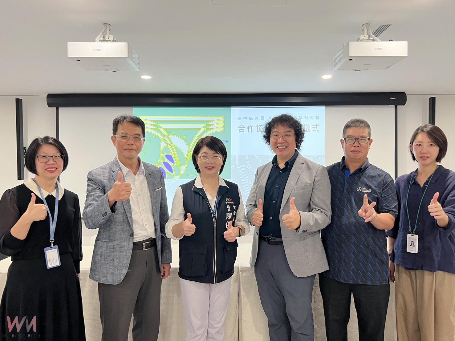 台中綠美圖攜手建築師公會 共推「建築知識共享」計畫 - https://www.watchmedia01.com