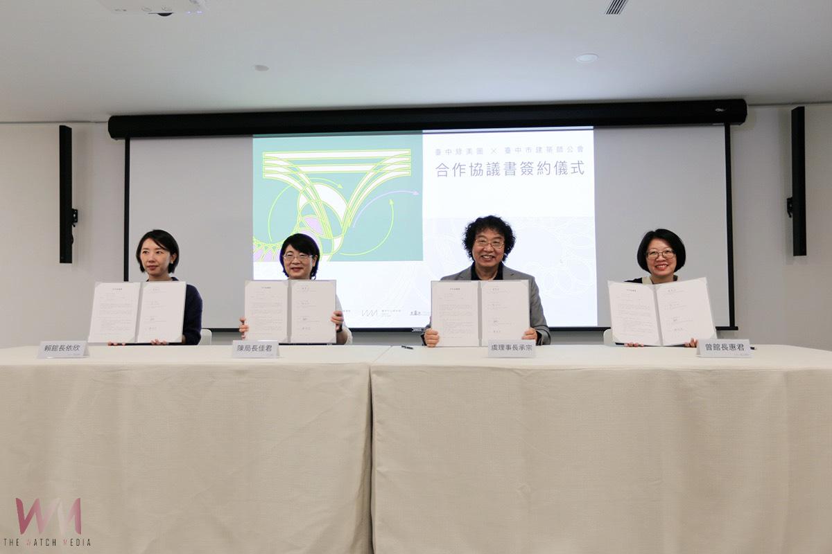 台中綠美圖攜手建築師公會 共推「建築知識共享」計畫 - https://www.watchmedia01.com