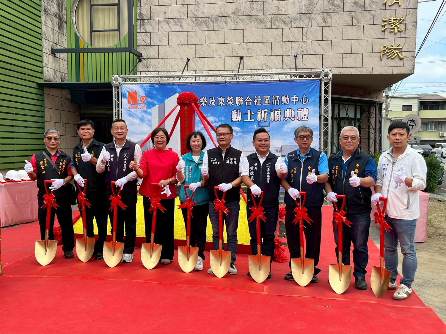 長照與社區共榮 民雄中樂及東榮聯合活動中心動土  - https://www.watchmedia01.com