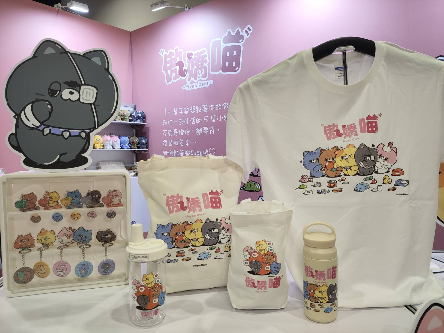 「你的傲嬌喵,準備融化你的心!」日本超人氣貓系IP《傲嬌喵 NyanDere》正式登台 五大人氣聲優領軍 首次亮相台北玩轉文具展! - https://www.watchmedia01.com