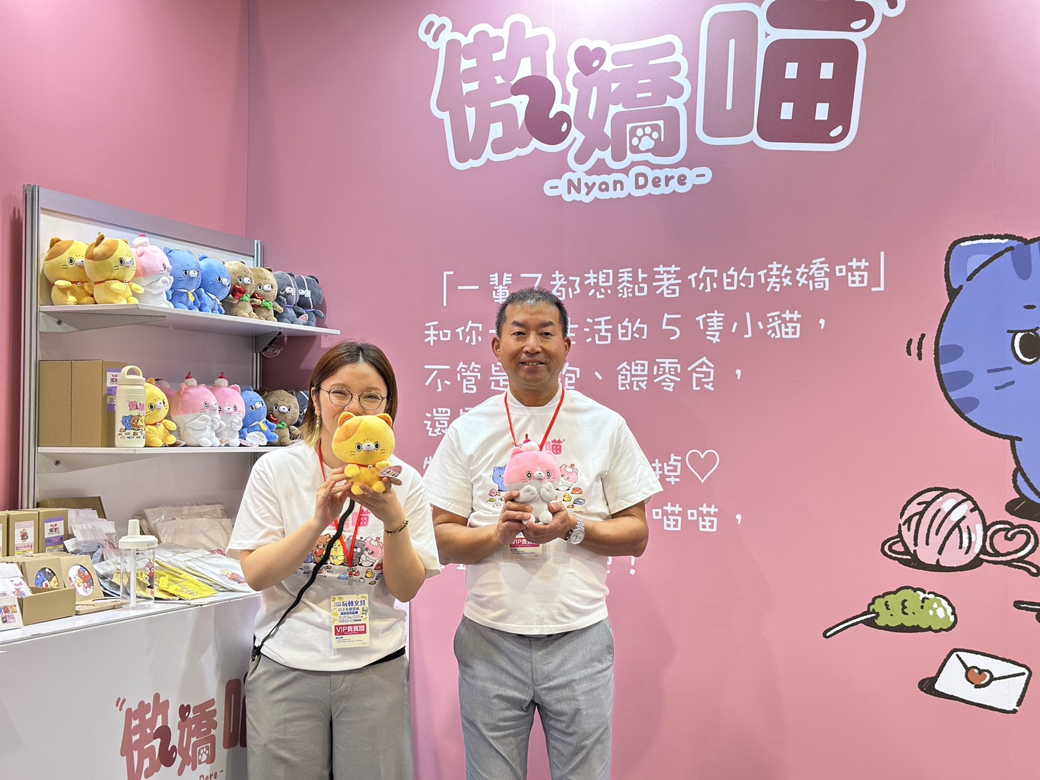 「你的傲嬌喵,準備融化你的心!」日本超人氣貓系IP《傲嬌喵 NyanDere》正式登台 五大人氣聲優領軍 首次亮相台北玩轉文具展! - https://www.watchmedia01.com