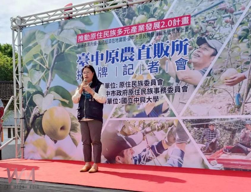 「台中原農共同運銷直販所」揭牌 打造部落共創共好永續平台 - https://www.watchmedia01.com