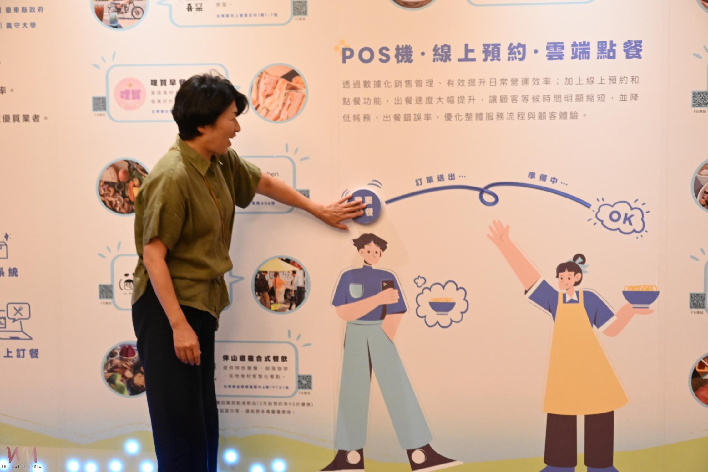 數位力助攻!產業數位轉型成果展看見臺東新亮點 - https://www.watchmedia01.com