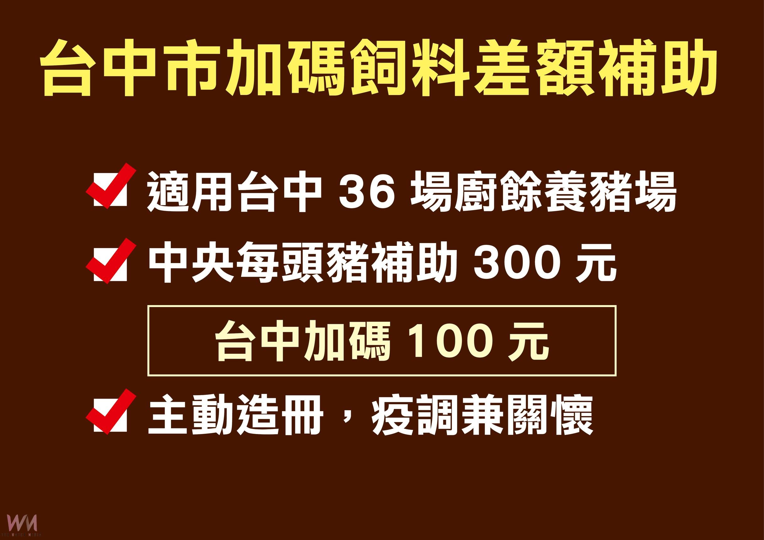 中市府攜手中央第二輪防疫強化 盧秀燕:啟動「四大防疫支持方案」 - https://www.watchmedia01.com