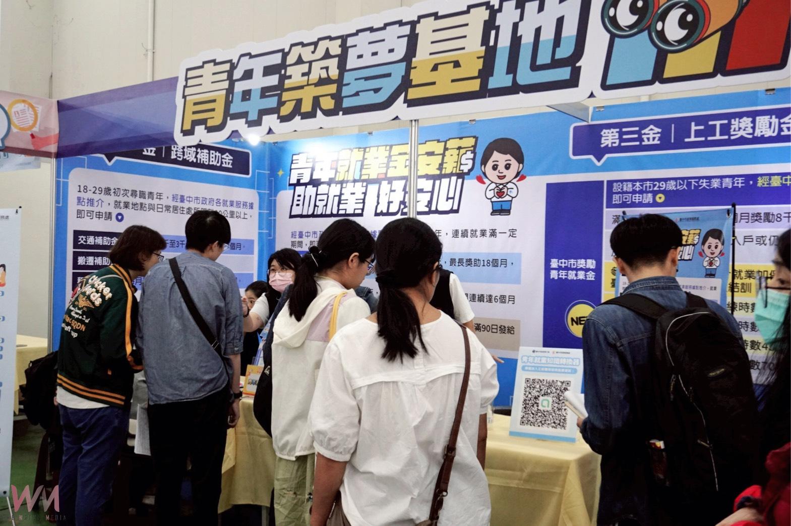 創造就業與產業發展 中市勞工局就博會吸引上千名求職者 媒合率達6成 - https://www.watchmedia01.com