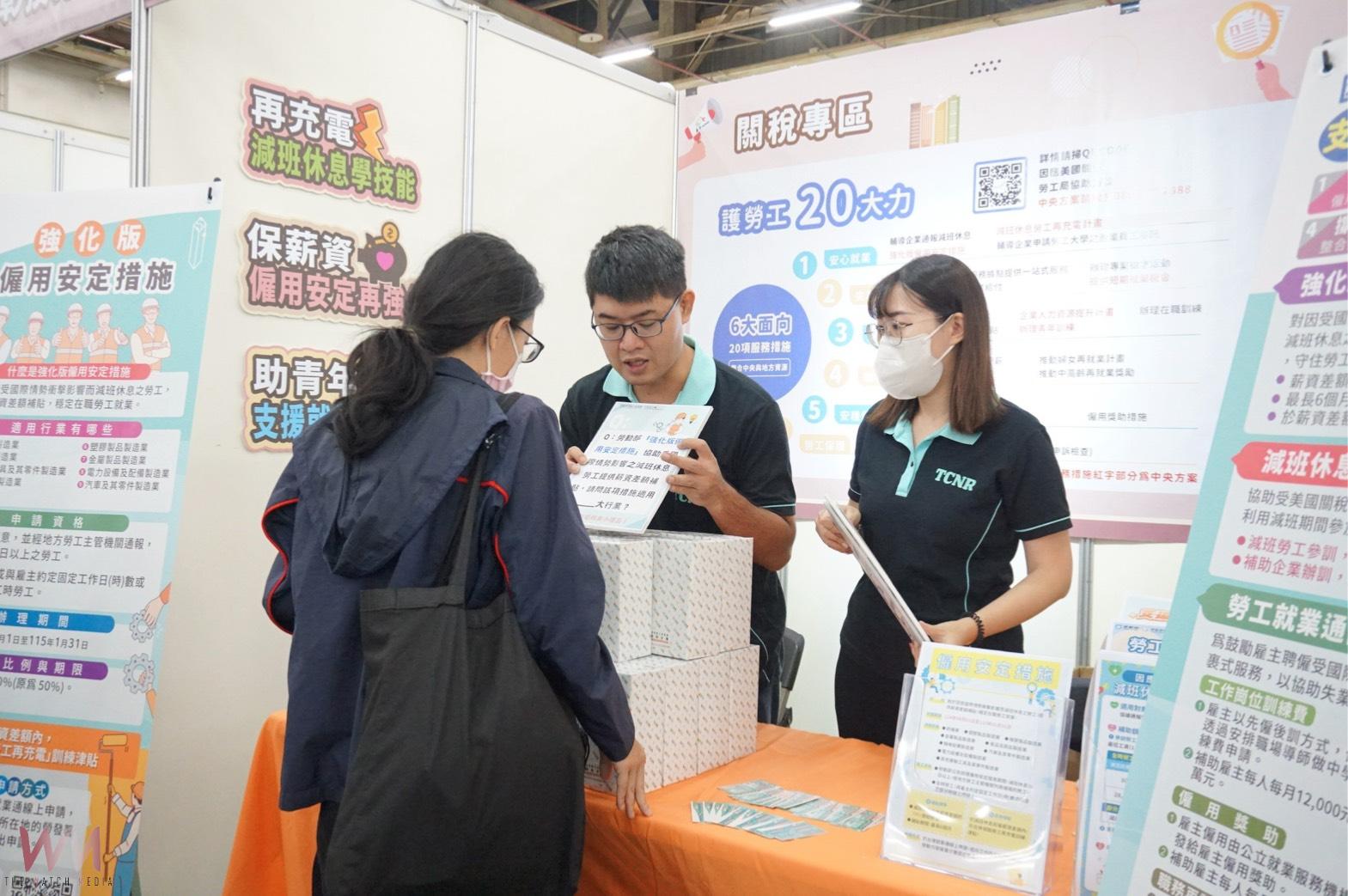 創造就業與產業發展 中市勞工局就博會吸引上千名求職者 媒合率達6成 - https://www.watchmedia01.com