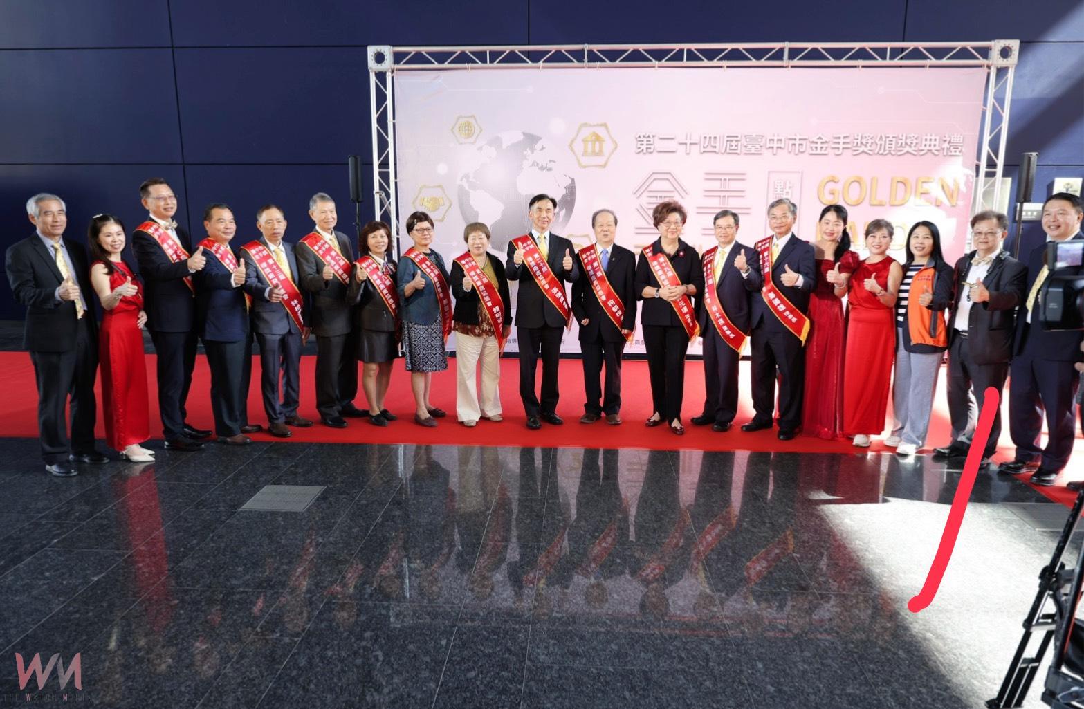 台灣經濟界菁英齊聚　第24屆台中金手獎出爐 18家製造業榮耀綻放 - https://www.watchmedia01.com