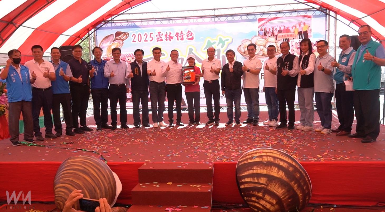 雲林區漁會文蛤節盛大開幕　台塑攜手漁民推廣養殖成果展 - https://www.watchmedia01.com
