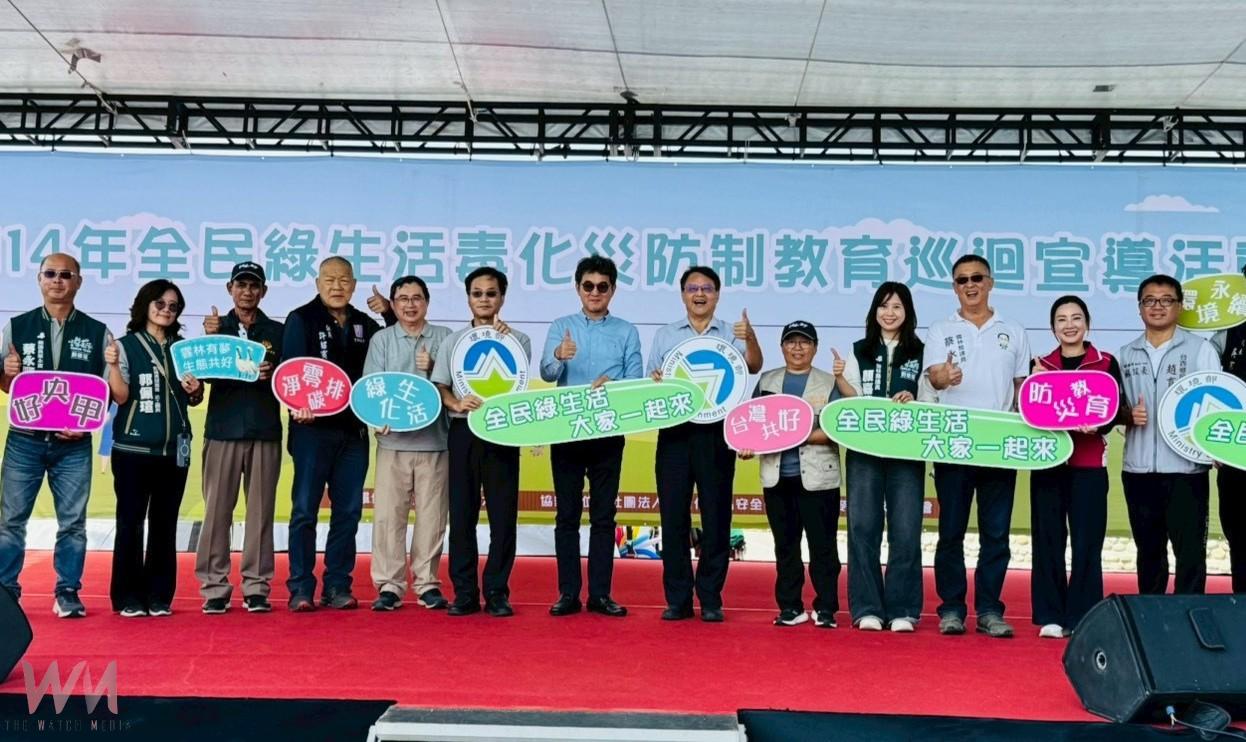 雲林全民綠生活登場 劉建國推毒化災教育打造全國防災示範縣市 - https://www.watchmedia01.com