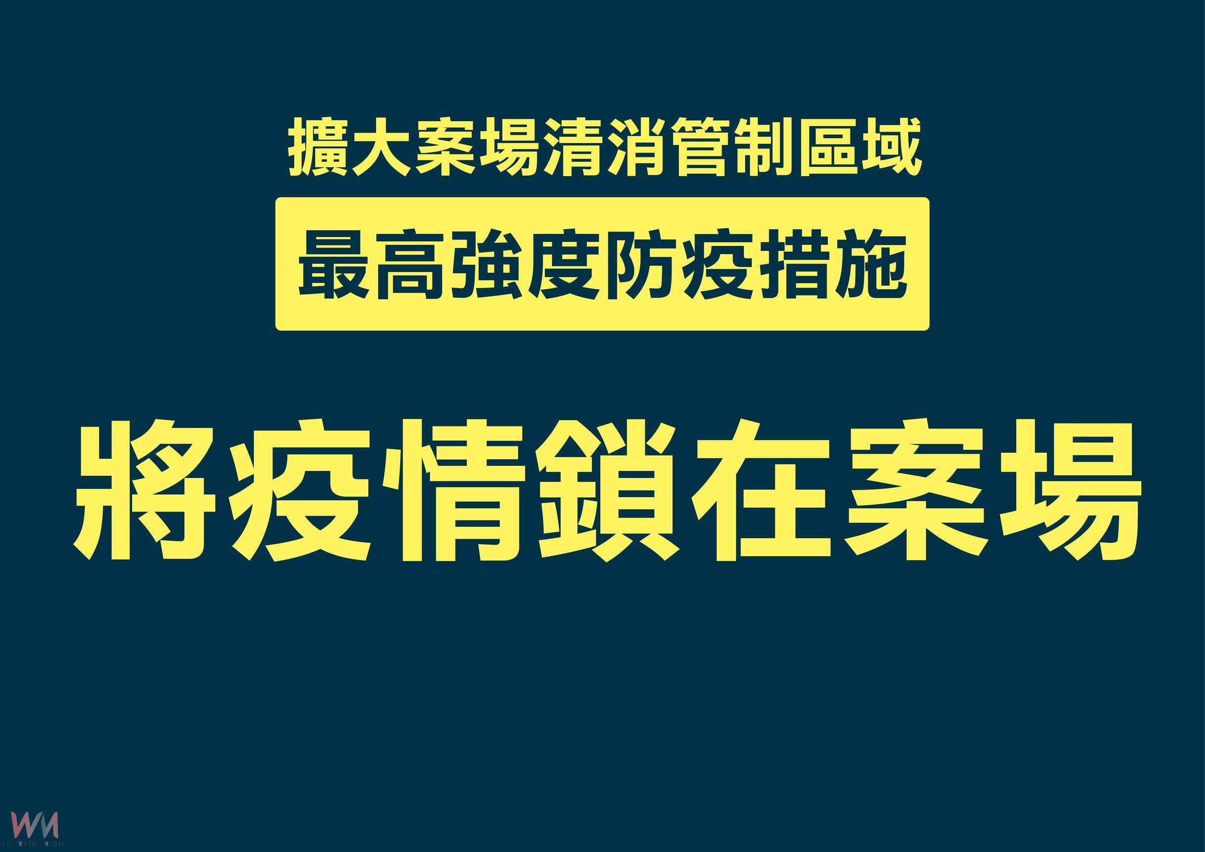 非洲豬瘟防疫進入最後關鍵期 盧秀燕:10/27即「自動加嚴」、最高強度力拚清零 - https://www.watchmedia01.com
