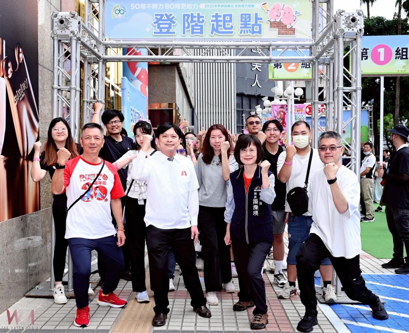 2025世界肺阻塞日　全民登階挑戰檢測肺功能 醫籲：咳、痰、喘逾3週速就醫 - https://www.watchmedia01.com