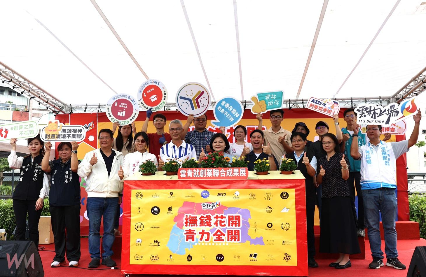 雲林青創能量大爆發!55家品牌齊聚成果展 吸引逾千民眾參與 - https://www.watchmedia01.com