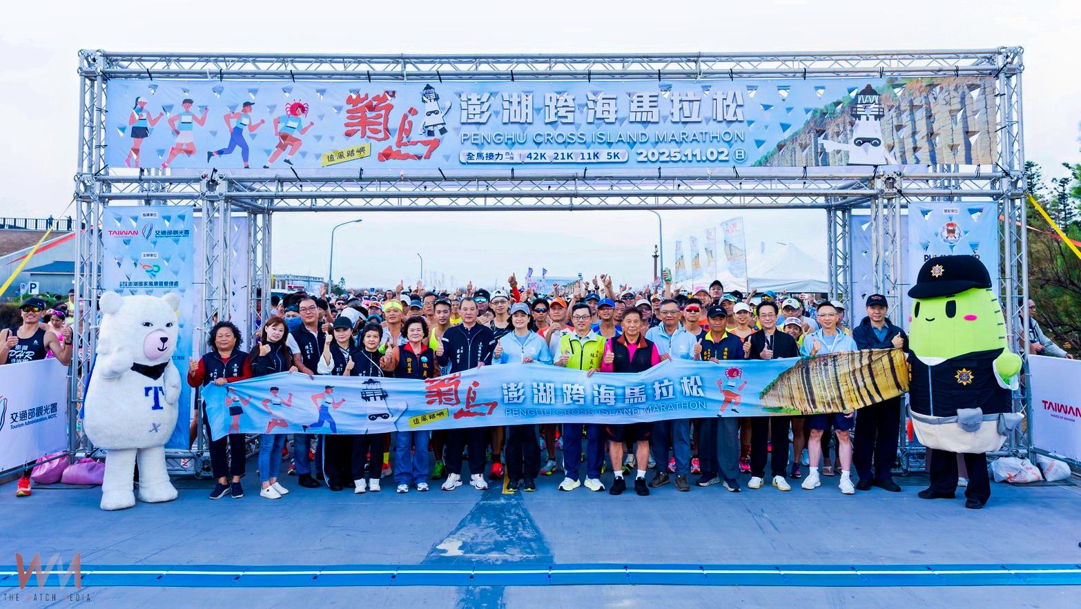 追風踏嶼！挑戰自我! 菊島澎湖跨海馬拉松3,400名勇者一同開跑！ - https://www.watchmedia01.com