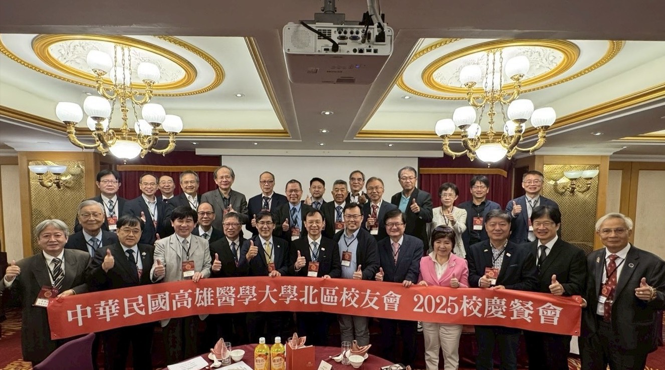 2025高醫北區校友會校慶登場 醫界領袖齊聚共談健康台灣願景 - https://www.watchmedia01.com