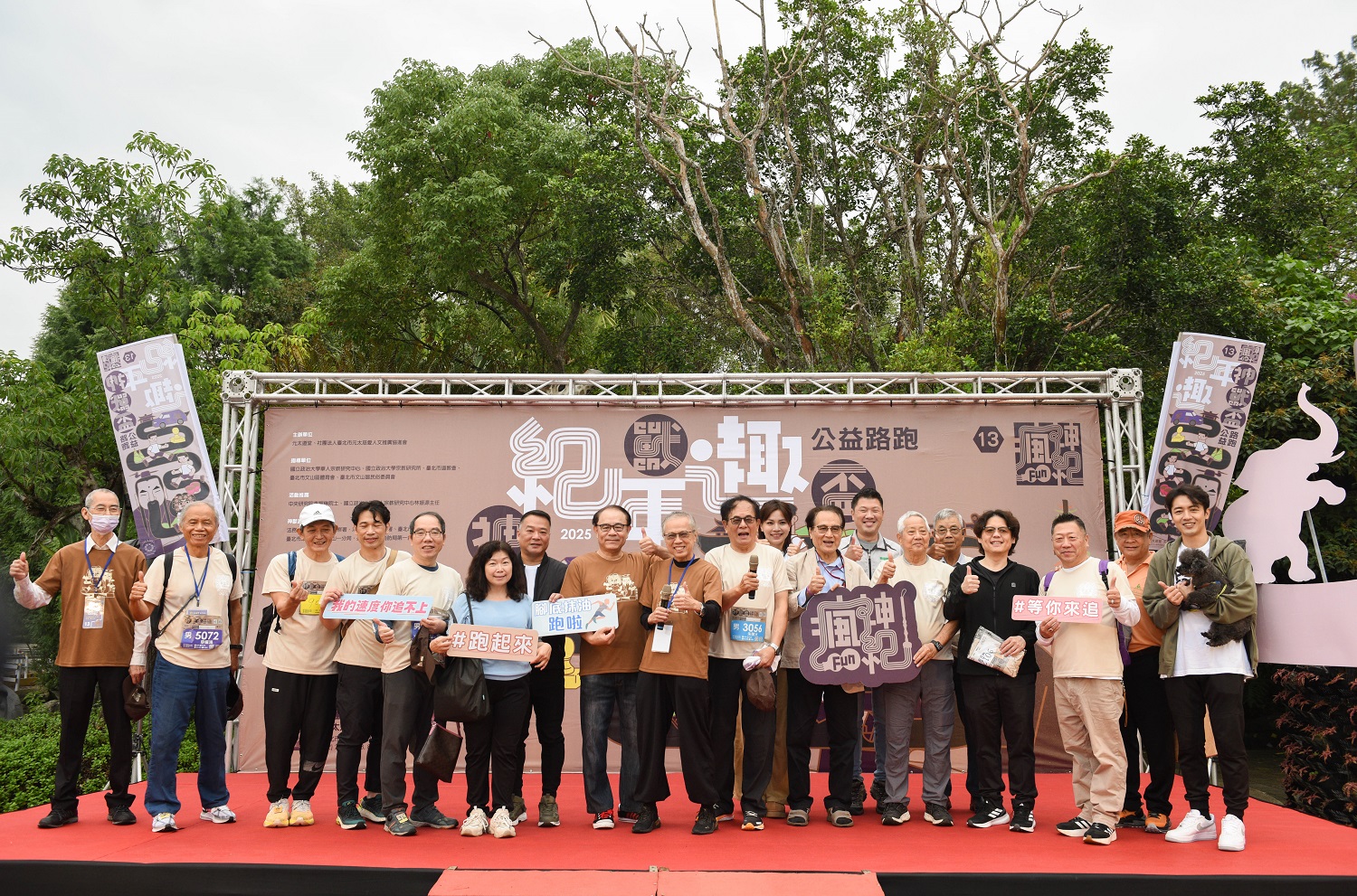 與「神」同行!瘋神紀公益路跑 神獸、神將與神團共譜文化與信仰 - https://www.watchmedia01.com