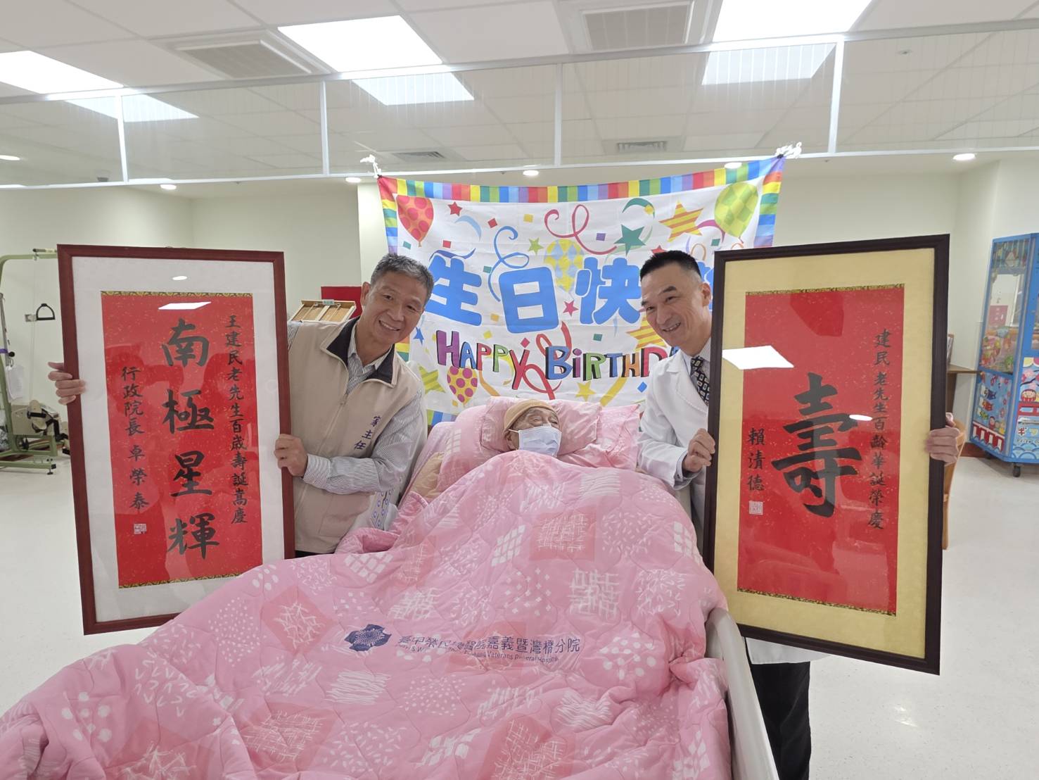 (有影片)/百歲榮民王建民慶壽 彰化榮家與嘉義榮院聯袂獻祝福 - https://www.watchmedia01.com