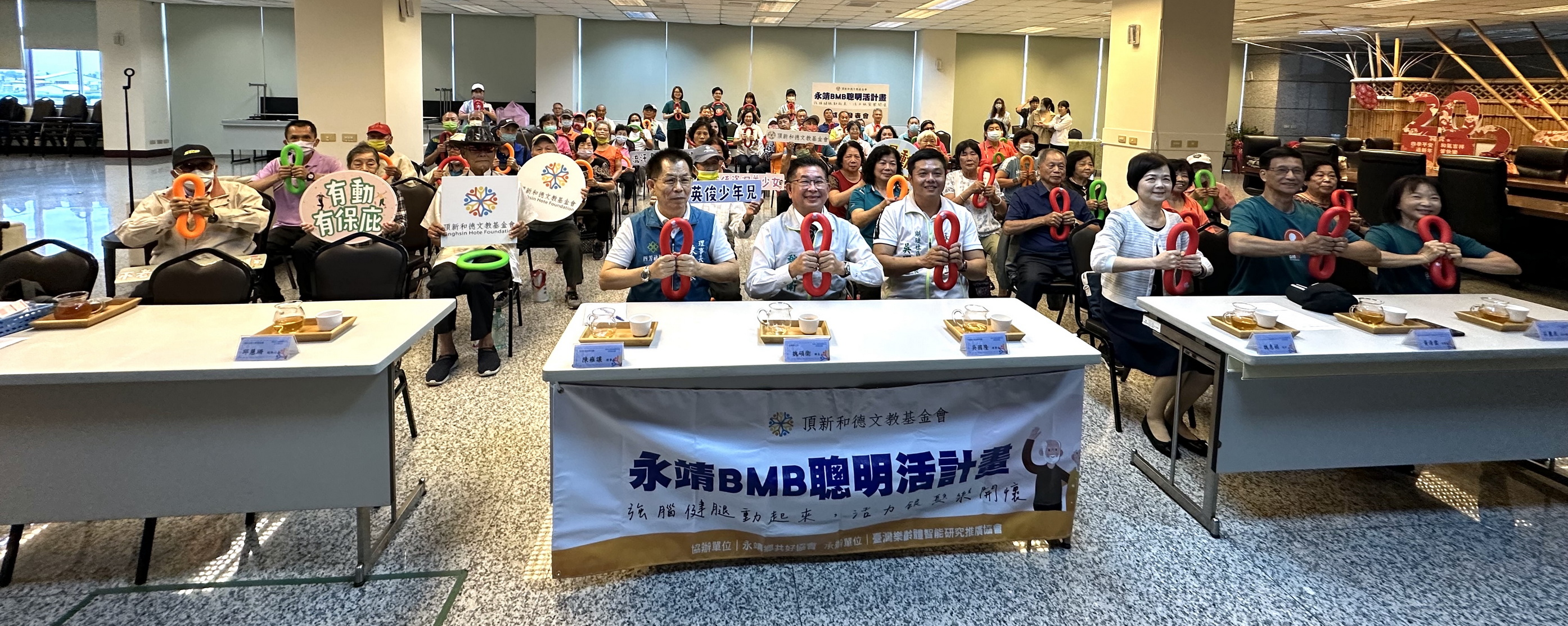 永靖長輩越活越聰明！頂新和德文教基金會推BMB聰明活訓練 - https://www.watchmedia01.com