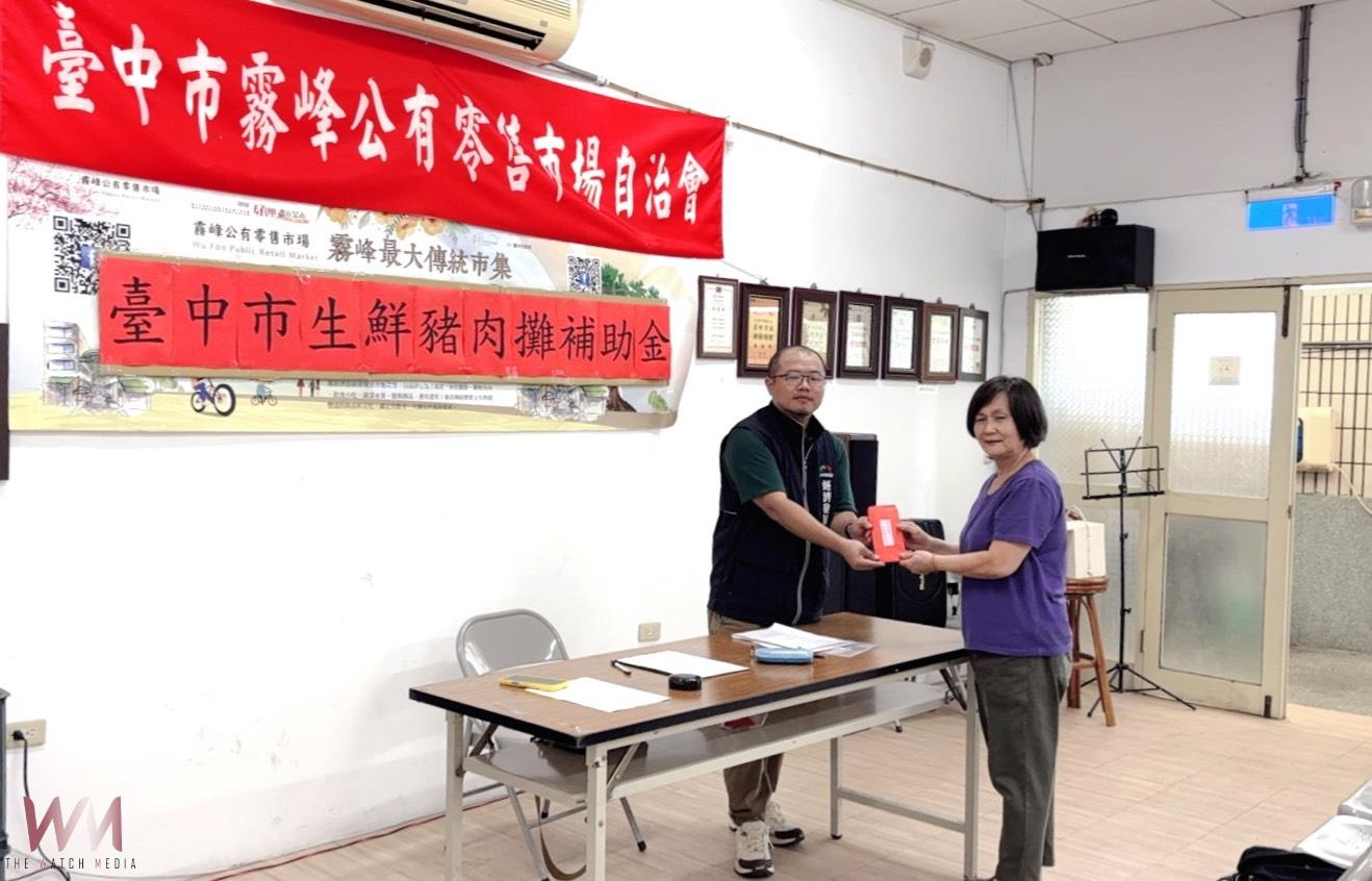 因應非洲豬瘟紓困補助　中市府首波發出121攤、逾181萬元攤商補助金 - https://www.watchmedia01.com