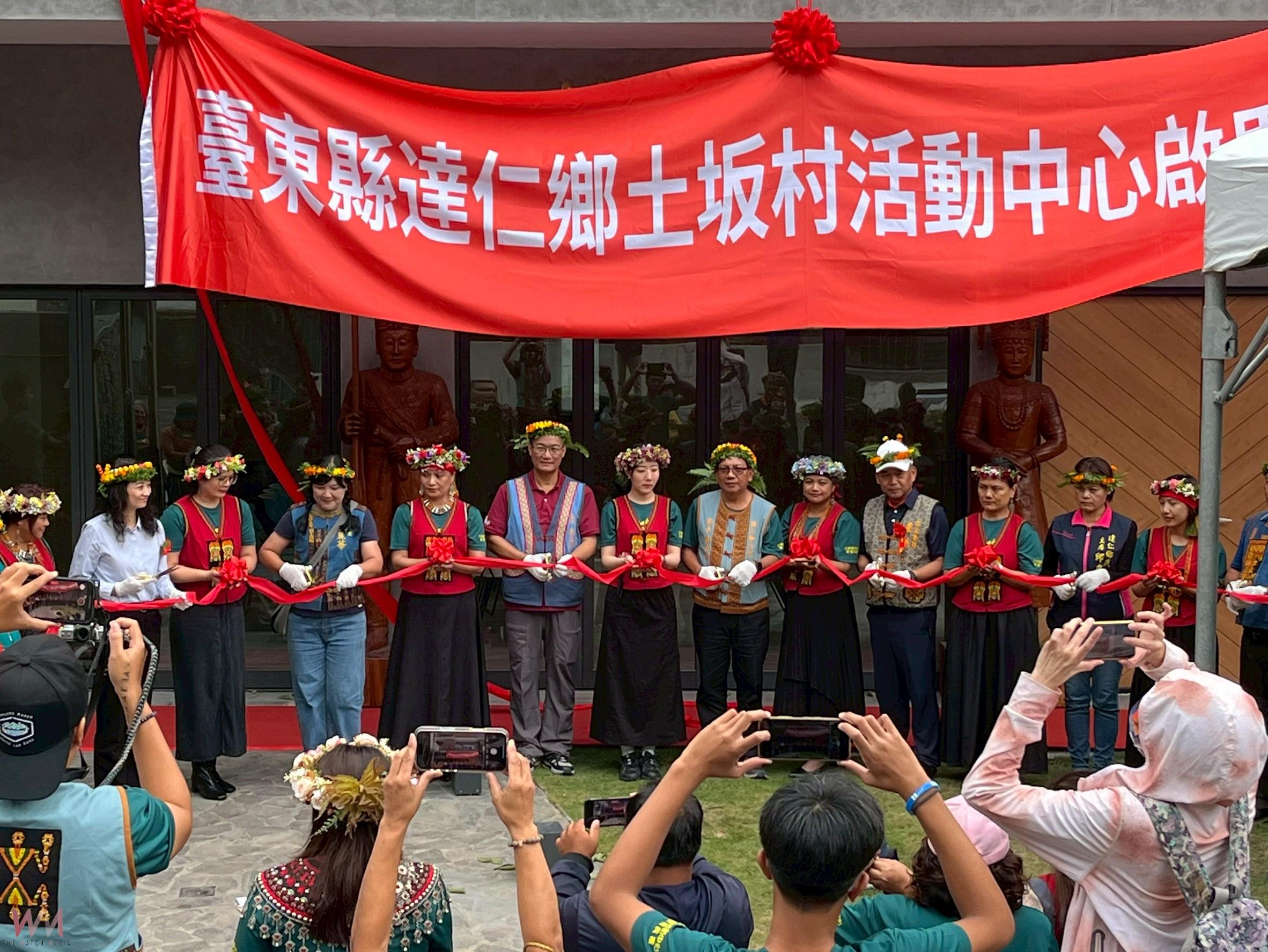 達仁鄉土坂村活動中心啟用 兼具聚會、教學與防災避難多元功能 展現部落建築美學 - https://www.watchmedia01.com