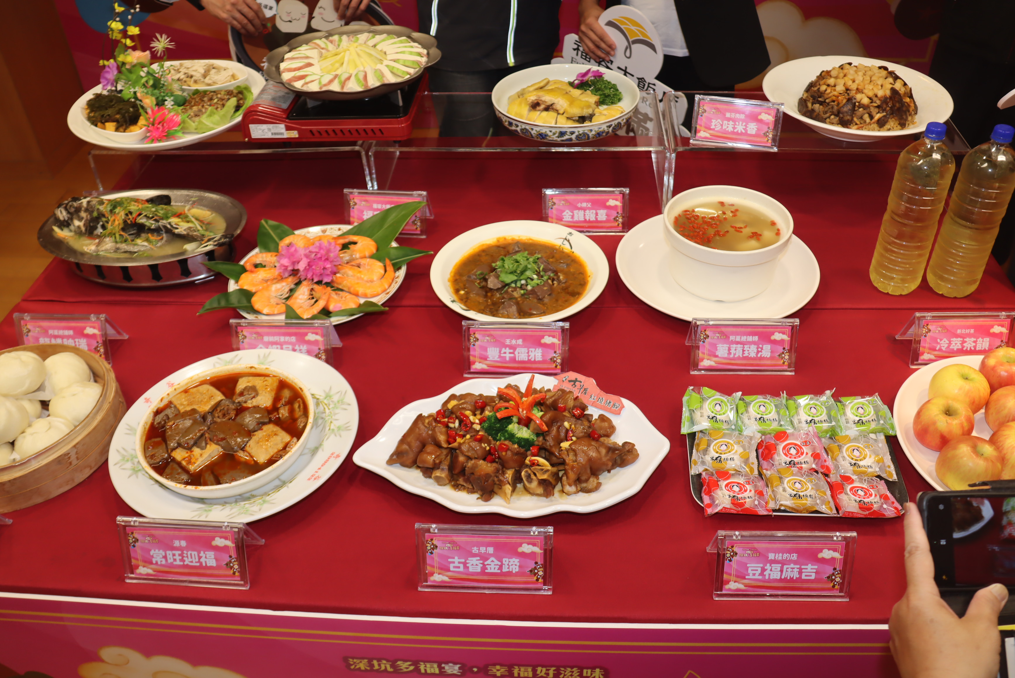 「2025深坑多福宴」限量開搶!11/28封街辦桌幸福饗宴 - https://www.watchmedia01.com