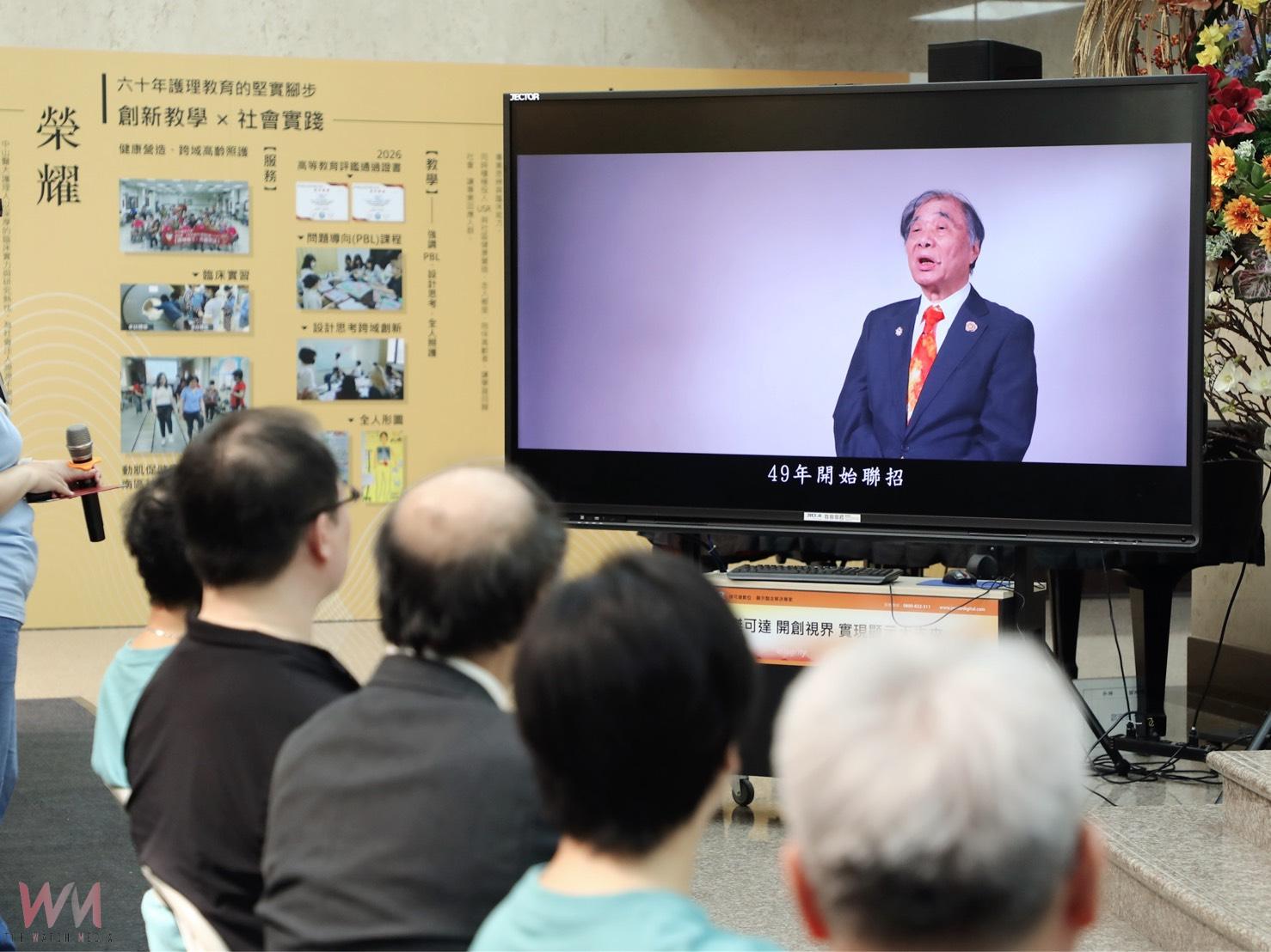 中山醫大65週年校慶 以教育、醫療與影像故事回望創辦人初心 - https://www.watchmedia01.com