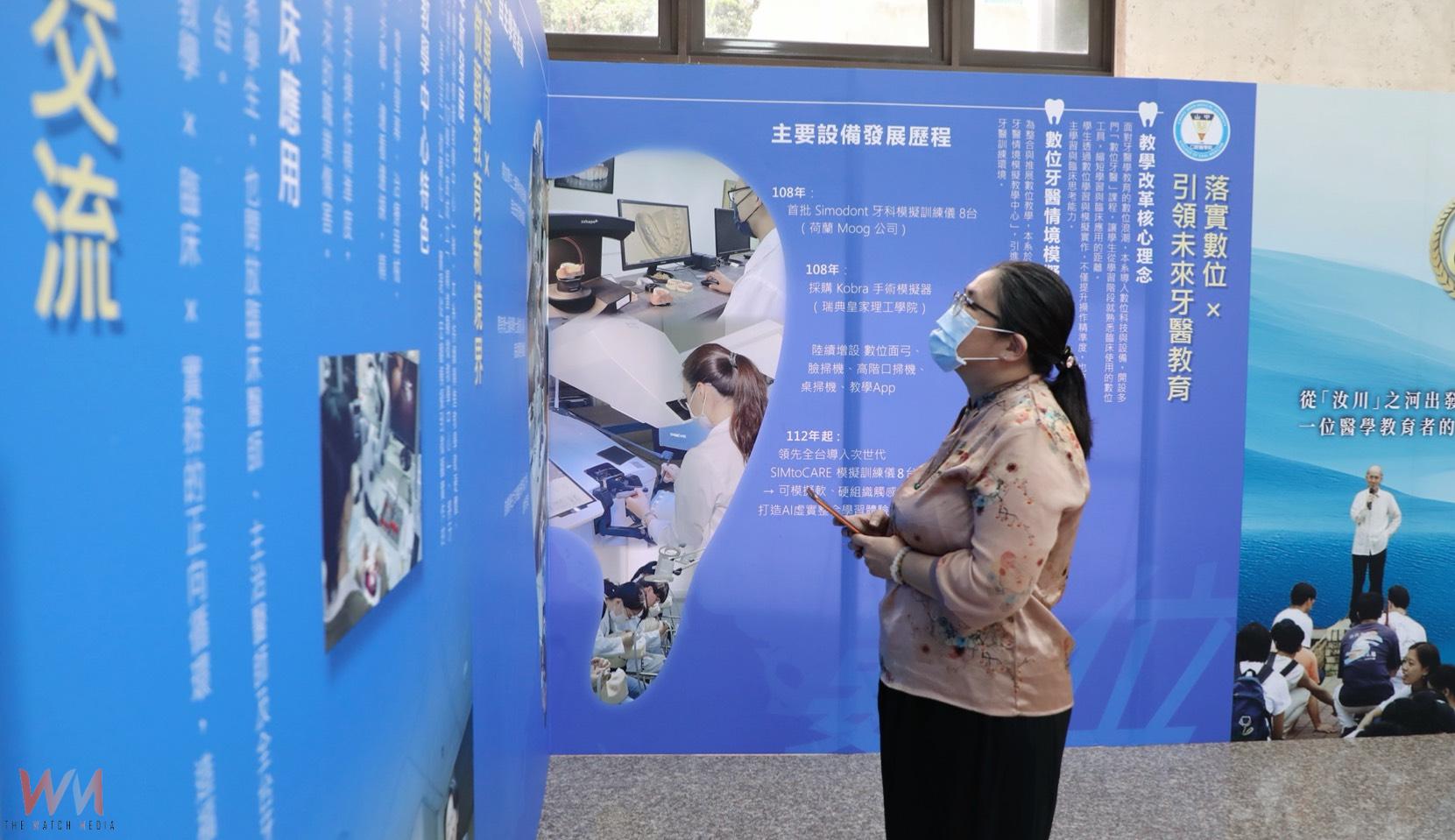 中山醫大65週年校慶 以教育、醫療與影像故事回望創辦人初心 - https://www.watchmedia01.com