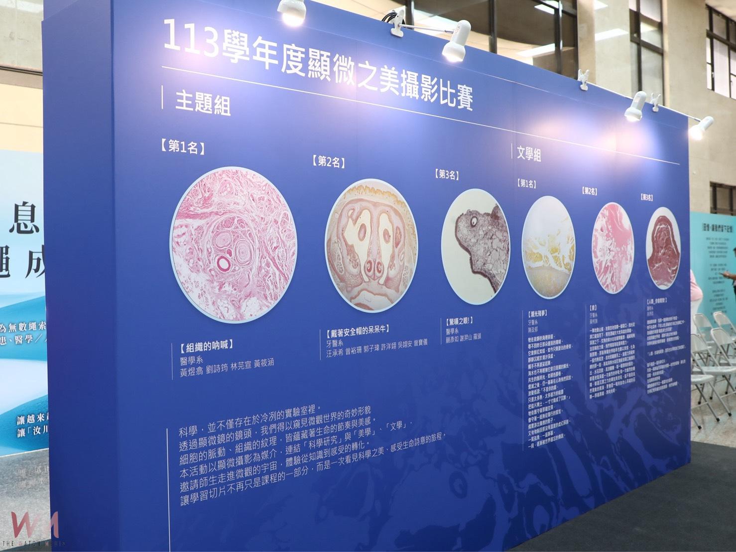 中山醫大65週年校慶 以教育、醫療與影像故事回望創辦人初心 - https://www.watchmedia01.com