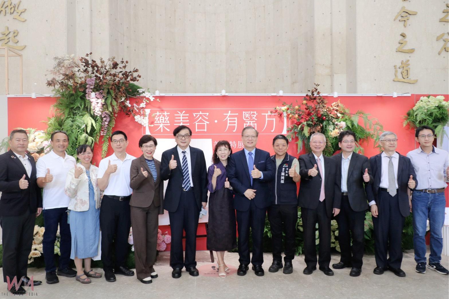 中國醫藥大學舉辦中醫藥美容特展「藥美容.有醫方」開幕 邀民眾參觀與美麗同行 - https://www.watchmedia01.com