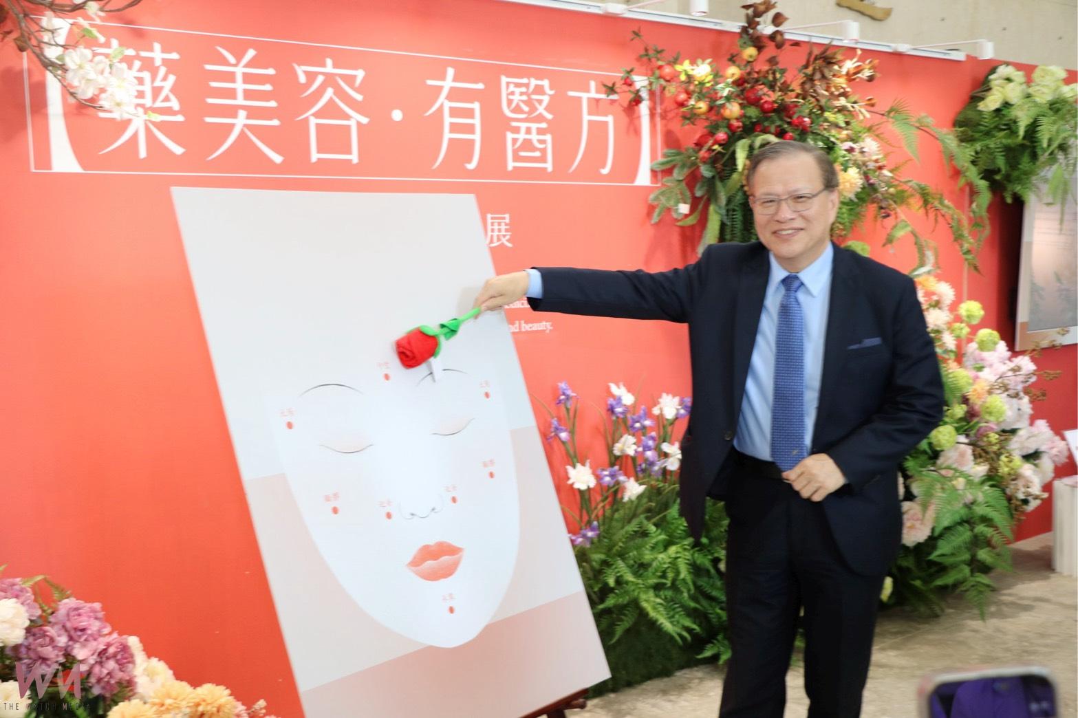 中國醫藥大學舉辦中醫藥美容特展「藥美容.有醫方」開幕 邀民眾參觀與美麗同行 - https://www.watchmedia01.com