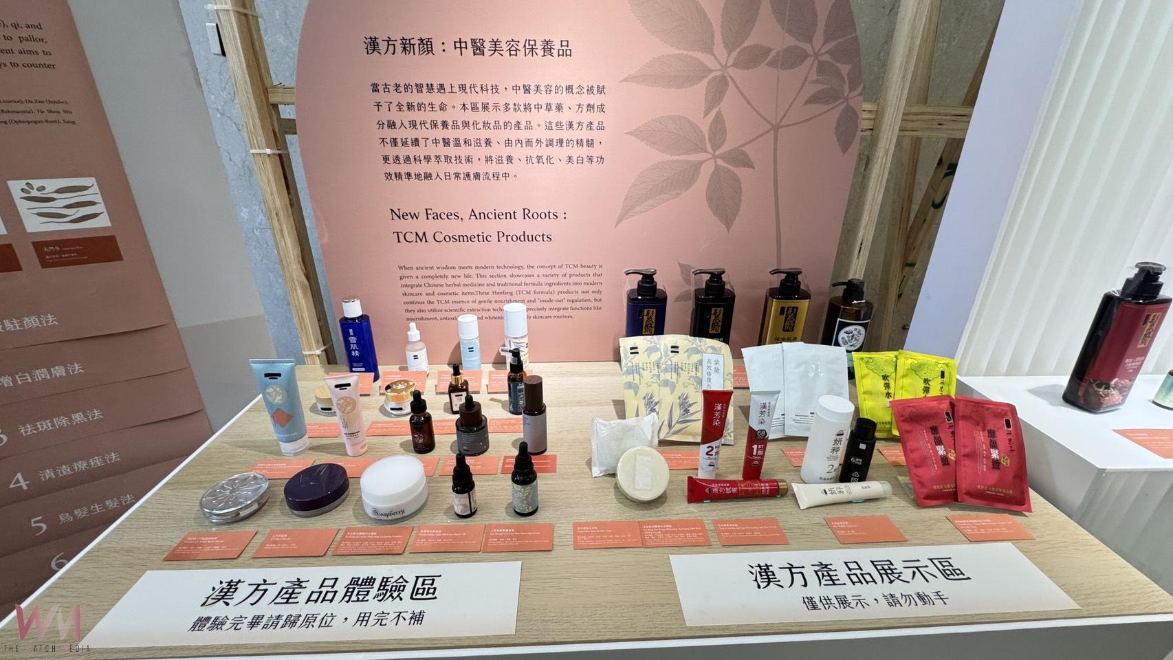 中國醫藥大學舉辦中醫藥美容特展「藥美容.有醫方」開幕 邀民眾參觀與美麗同行 - https://www.watchmedia01.com