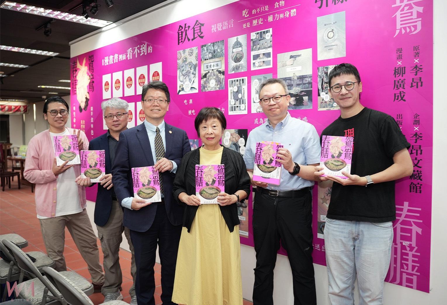 轉譯李昂經典小說《鴛鴦春膳》漫畫原畫展　呈現一場挑動感官之視覺饗宴 - https://www.watchmedia01.com