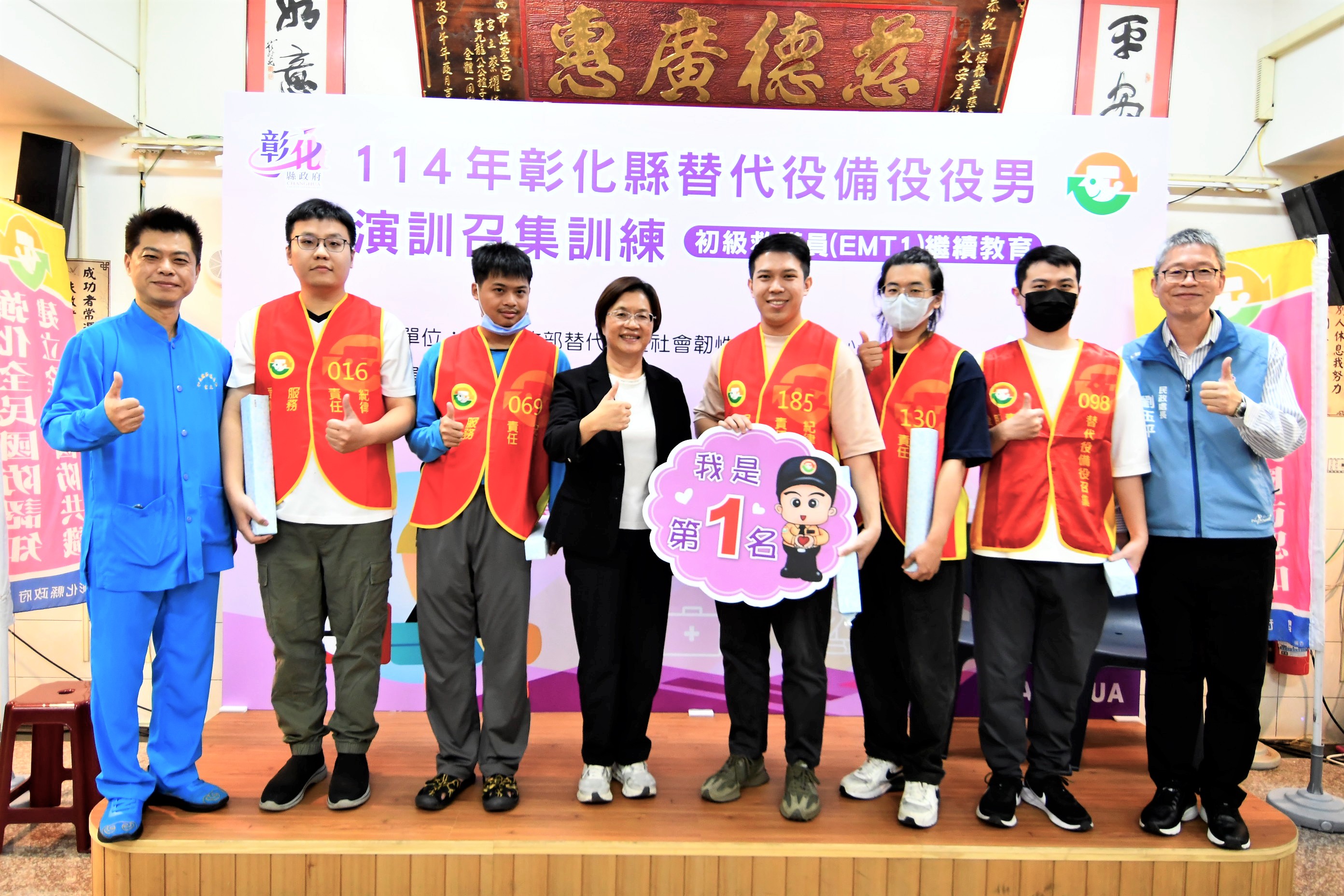 彰化替代役EMT-1教育召集開訓　王惠美：以最壞打算做最好準備 - https://www.watchmedia01.com