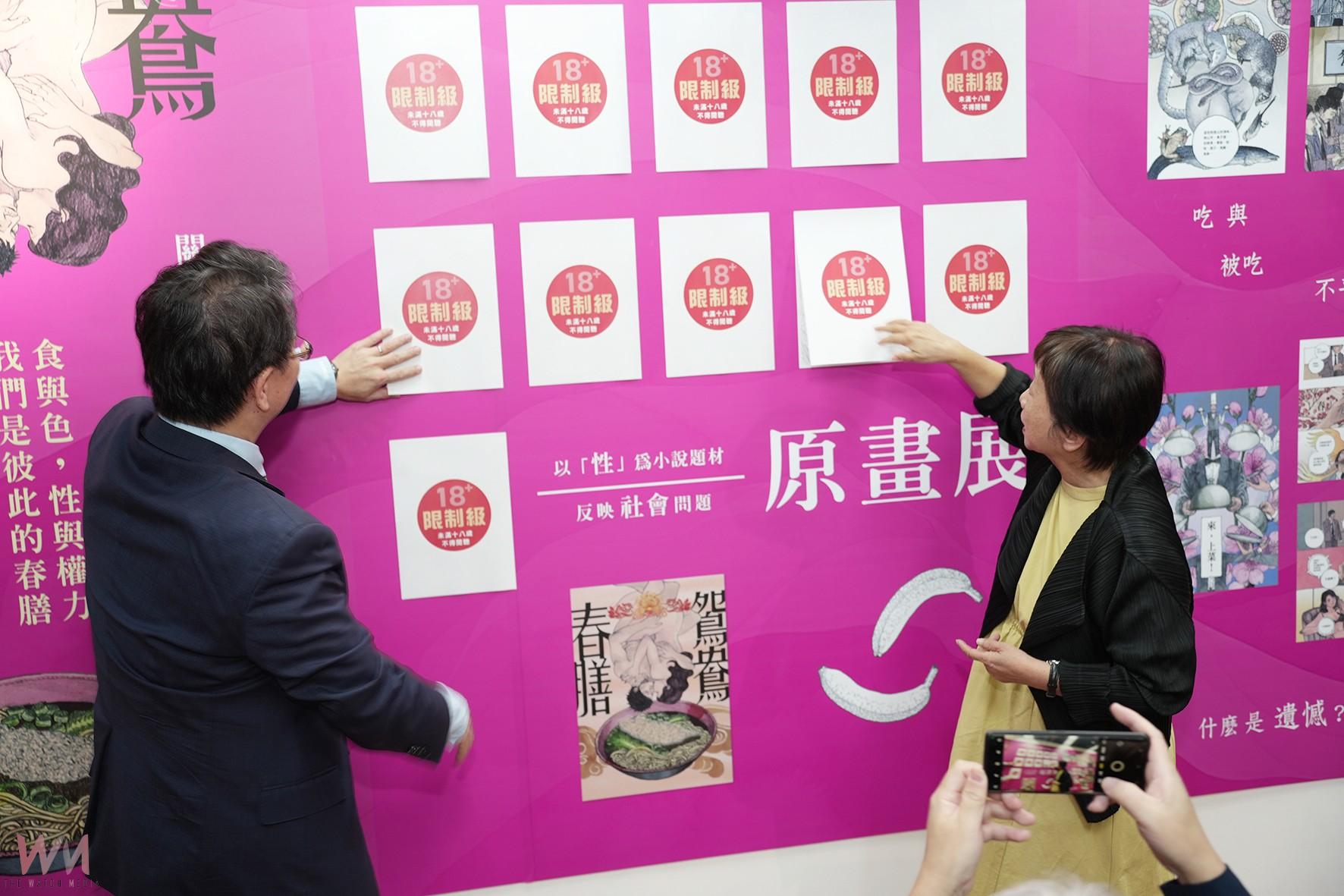 轉譯李昂經典小說《鴛鴦春膳》漫畫原畫展　呈現一場挑動感官之視覺饗宴 - https://www.watchmedia01.com