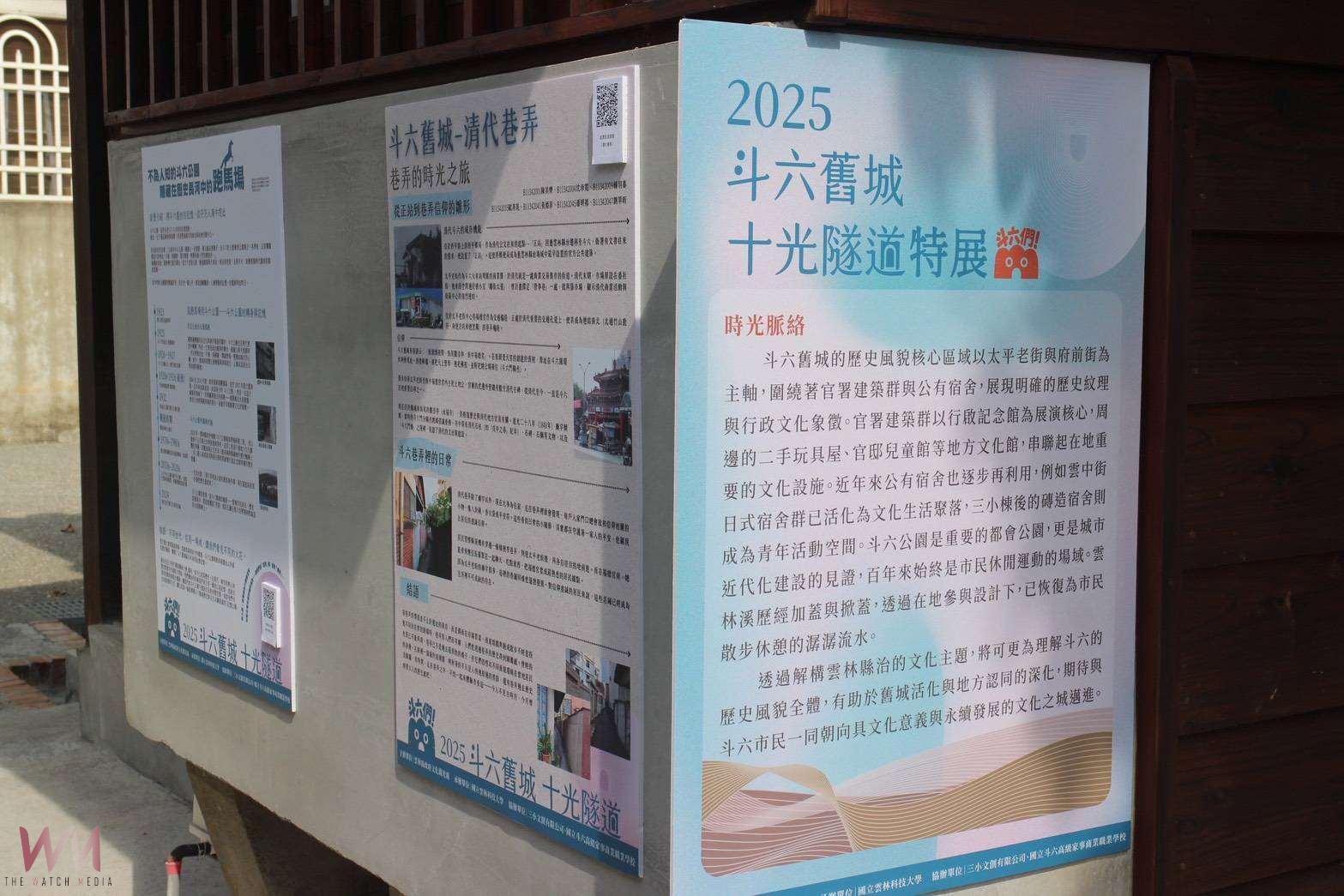 斗六舊城文化園區啟動！12處文資串聯，產官學界共推城市文化治理 - https://www.watchmedia01.com