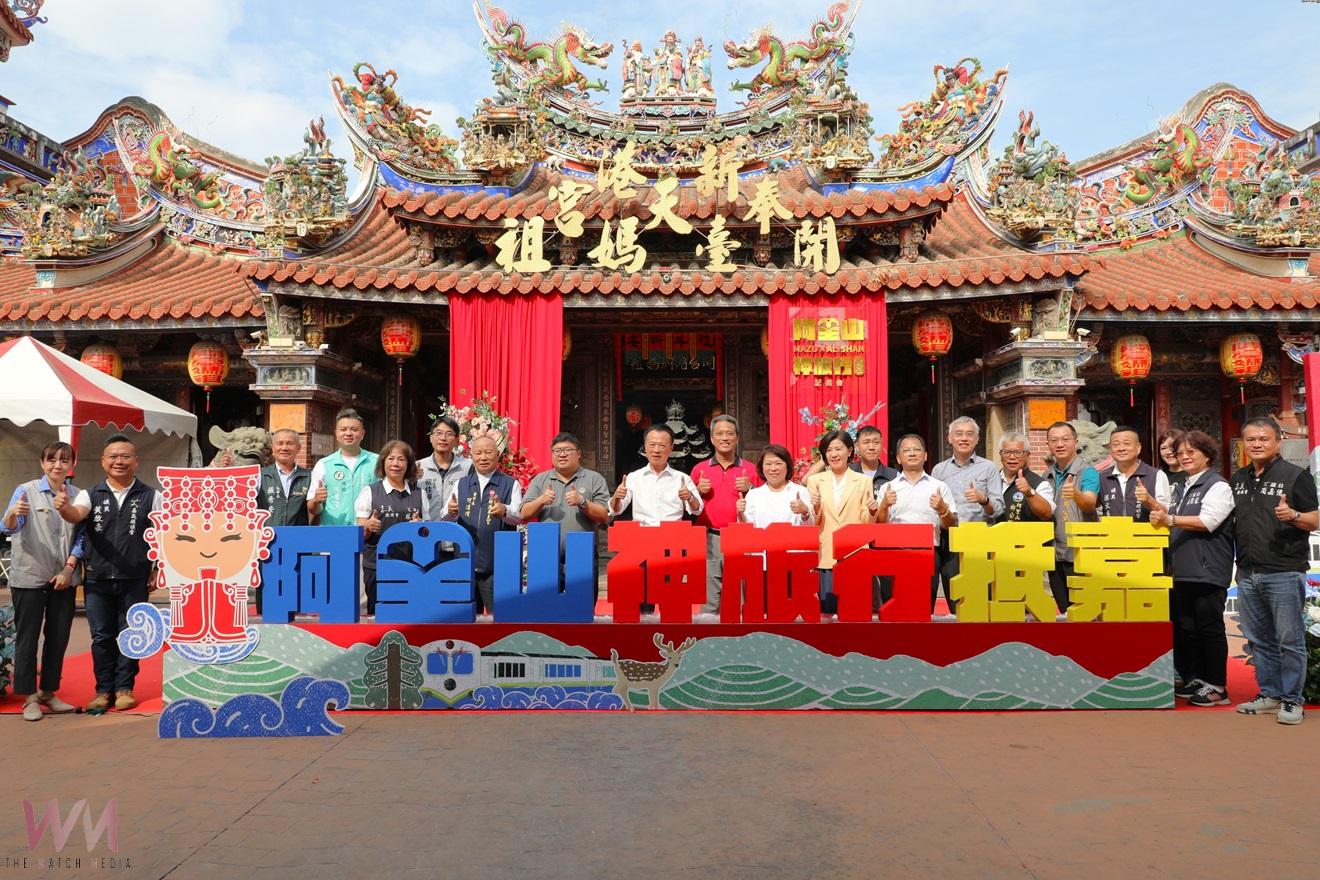 媽祖繞境上阿里山 邀全國遊客體驗美景與在地風味 - https://www.watchmedia01.com